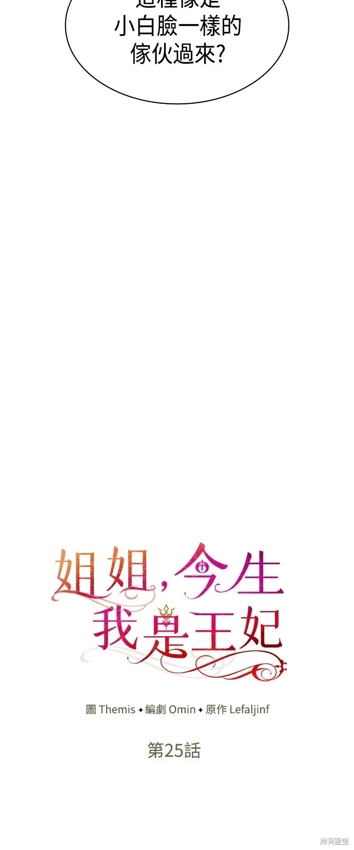 第25话 第14页