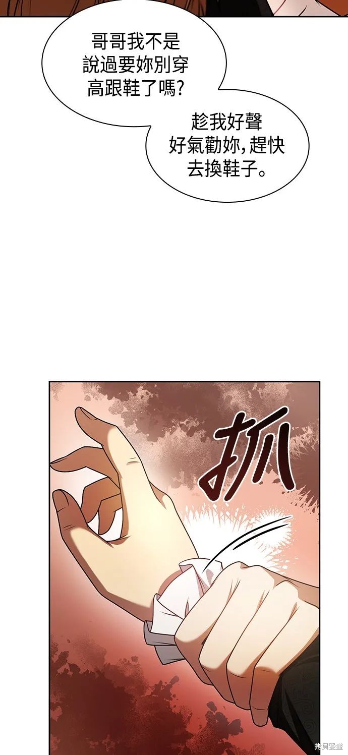 第25话 第20页