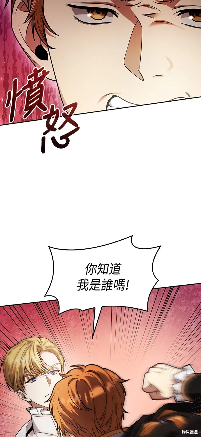 第25话 第23页