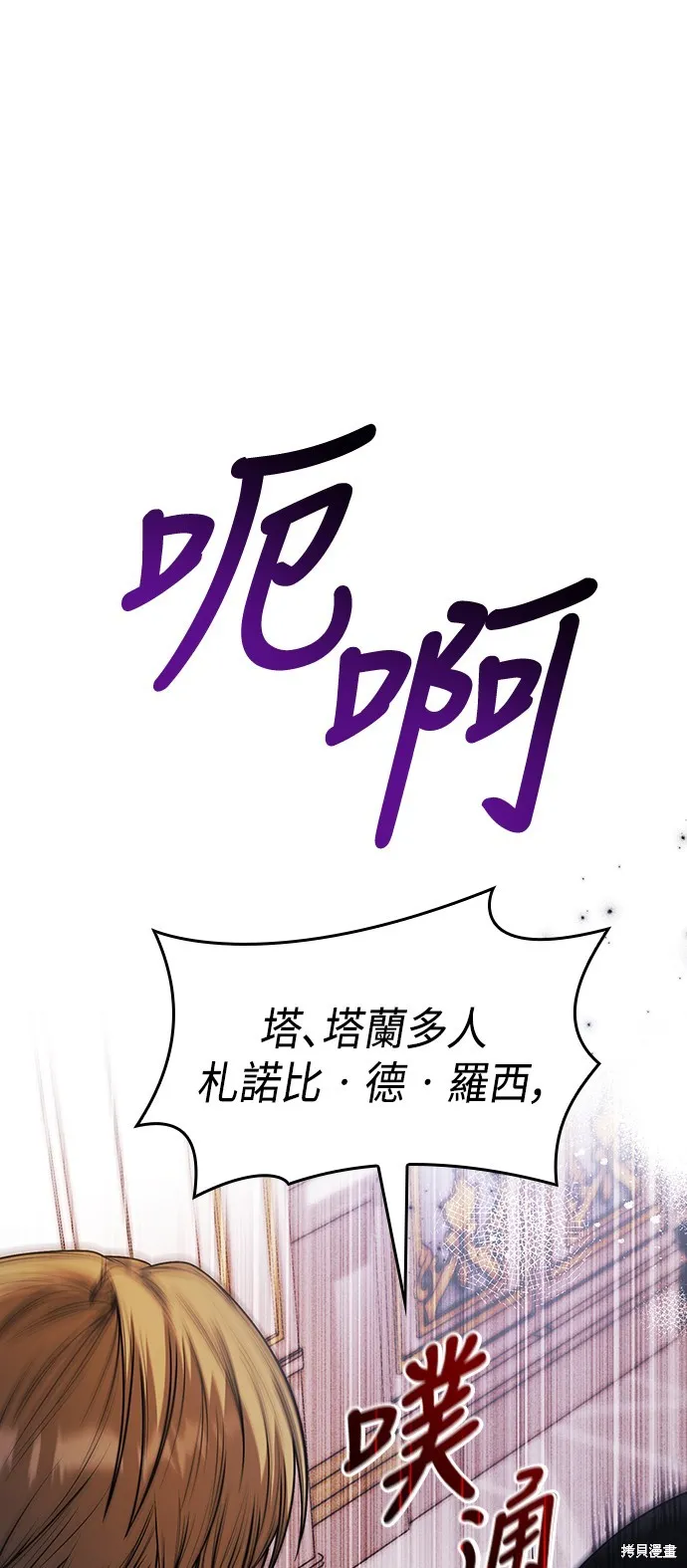 第25话 第34页