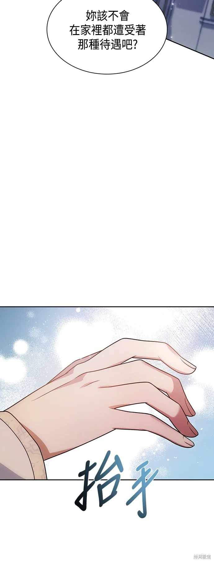 第25话 第53页