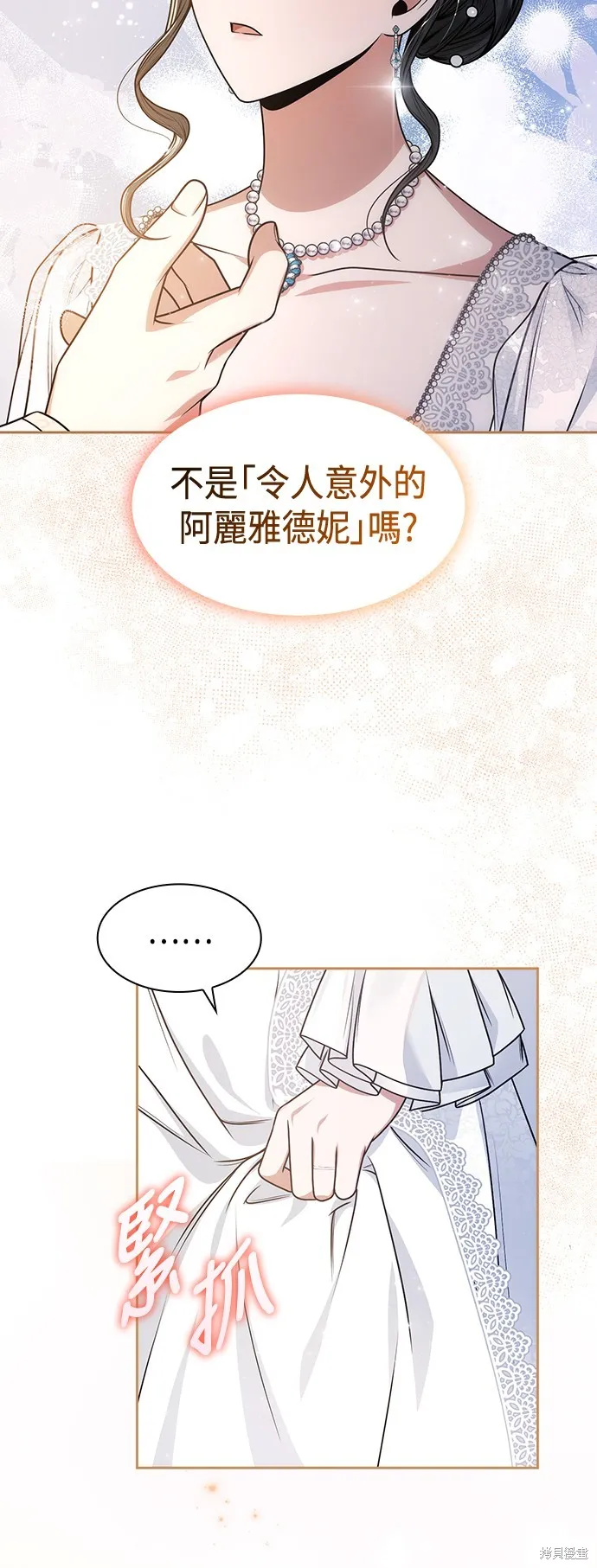 第25话 第56页