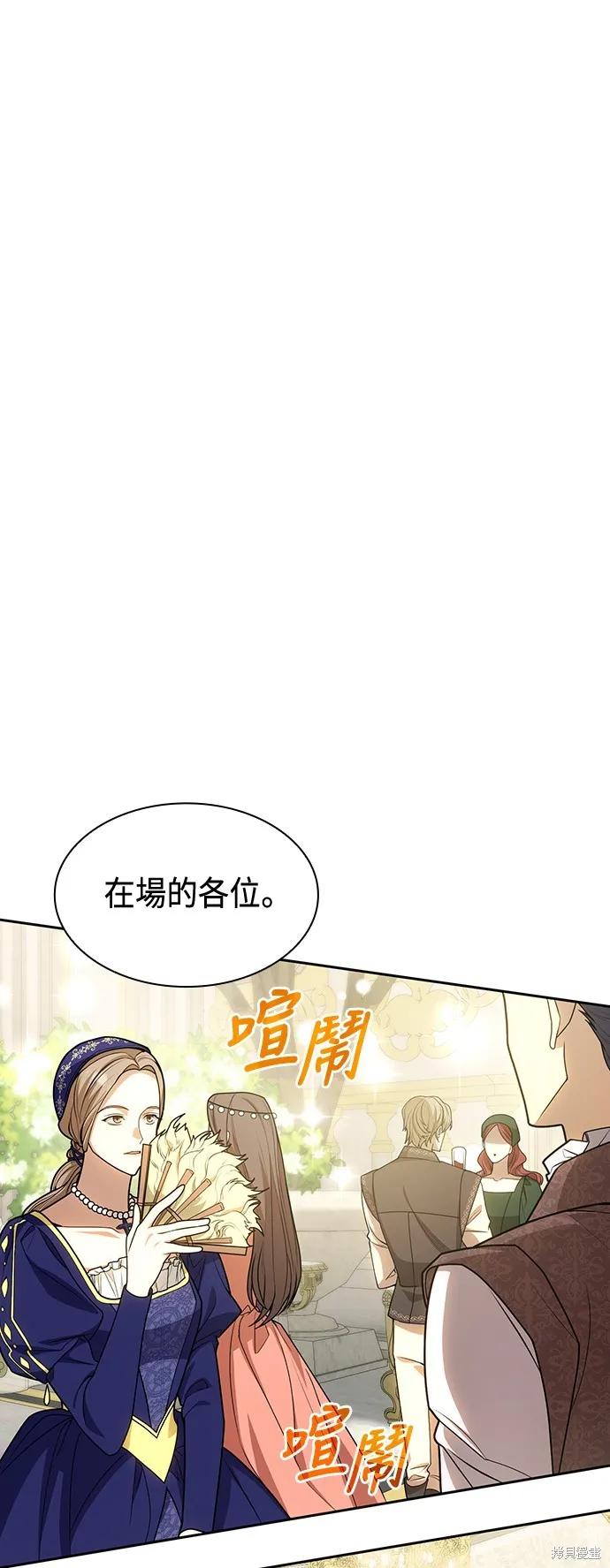 第25话 第65页
