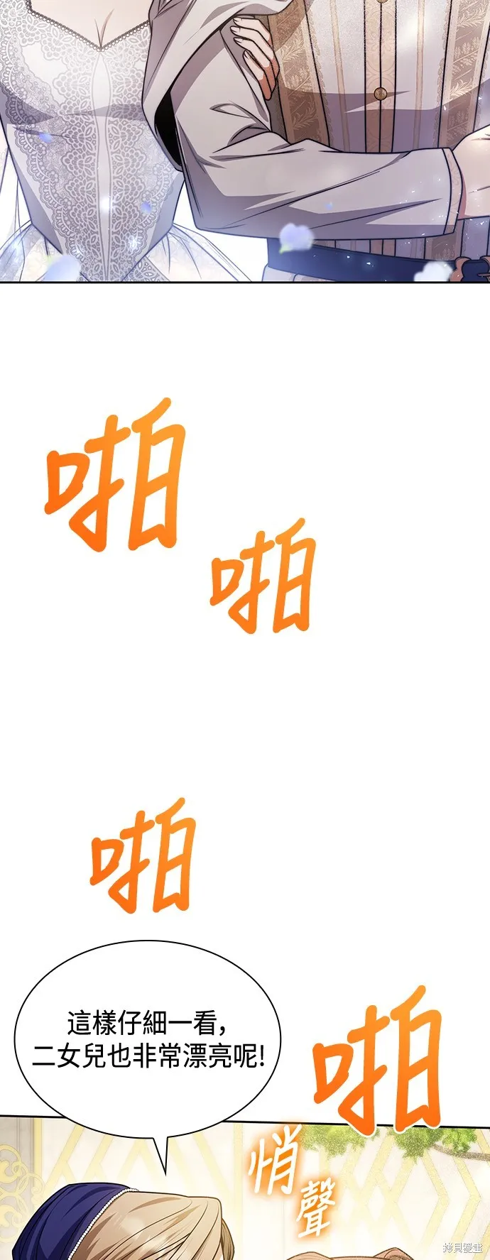 第25话 第69页