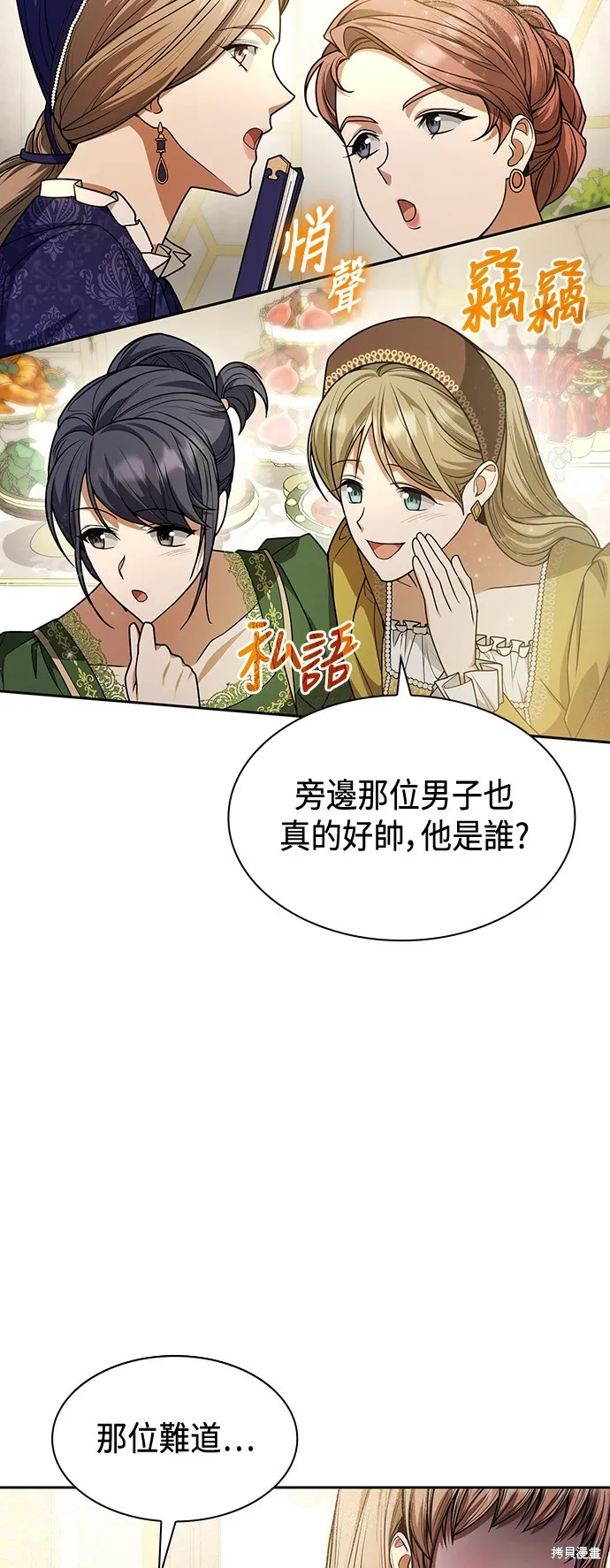 第25话 第70页
