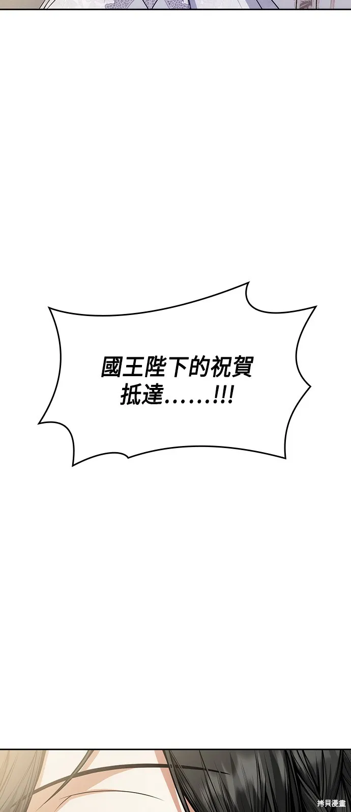 第25话 第75页