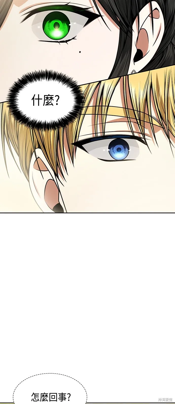 第25话 第76页