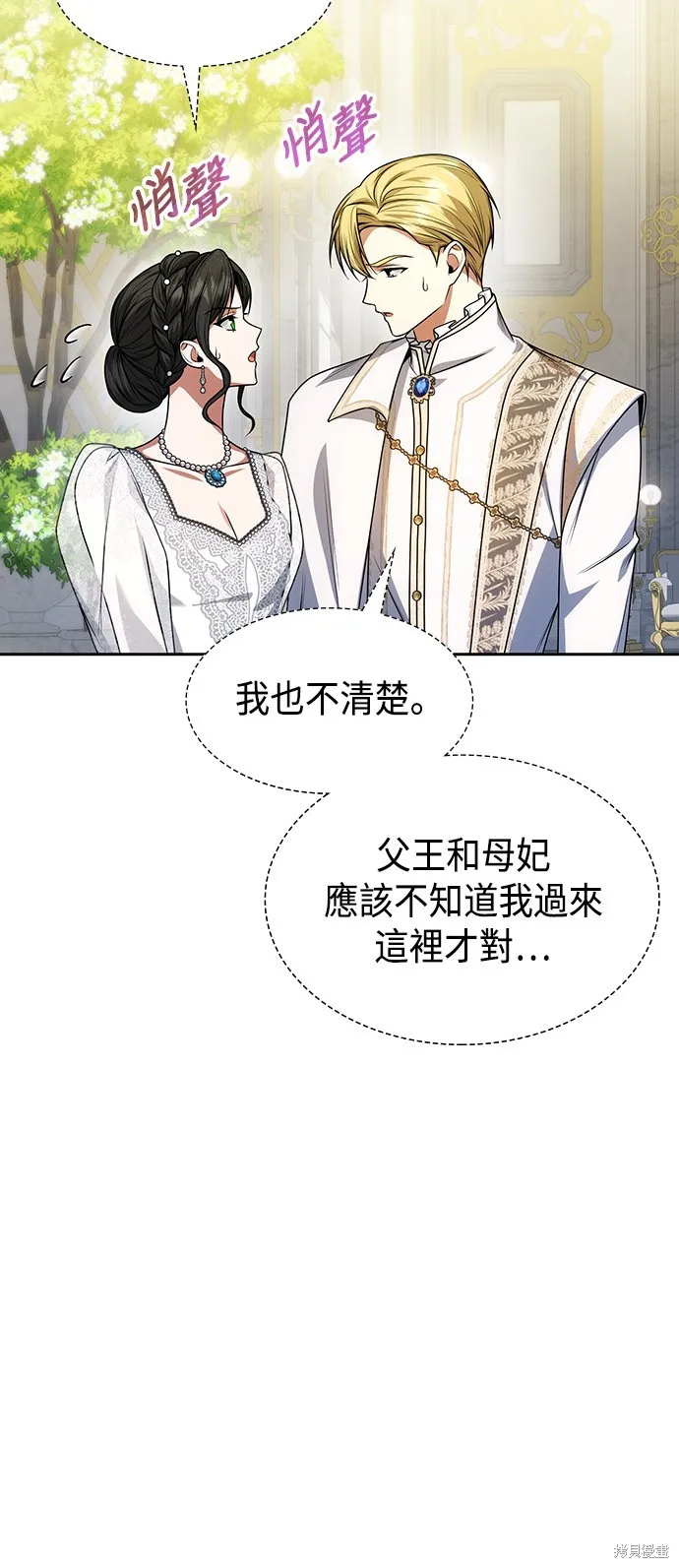 第25话 第77页