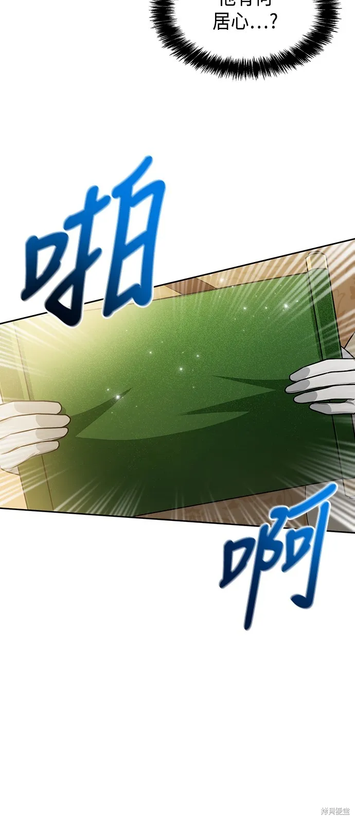 第25话 第84页
