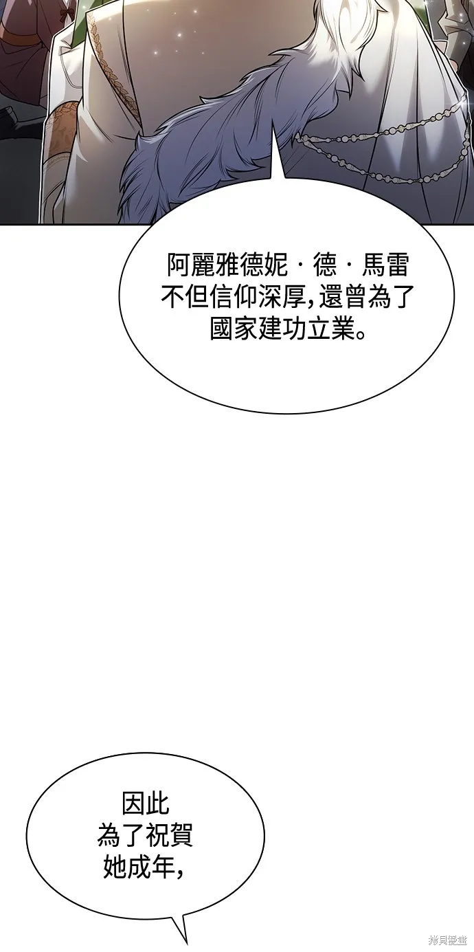 第25话 第87页