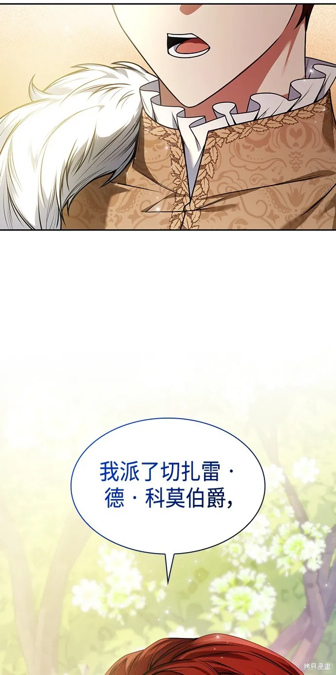 第25话 第88页