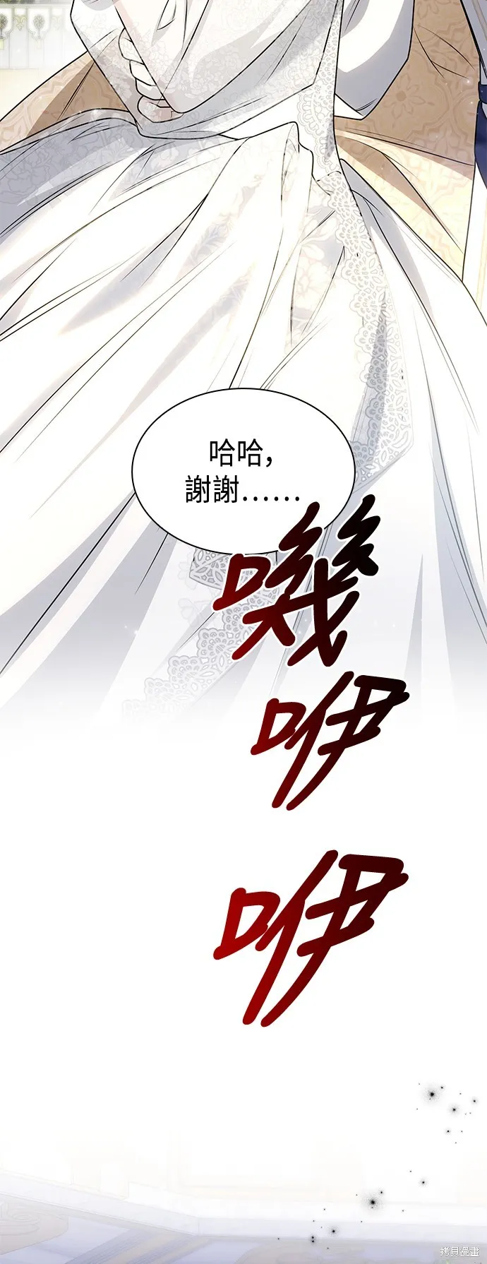 第27话 第2页