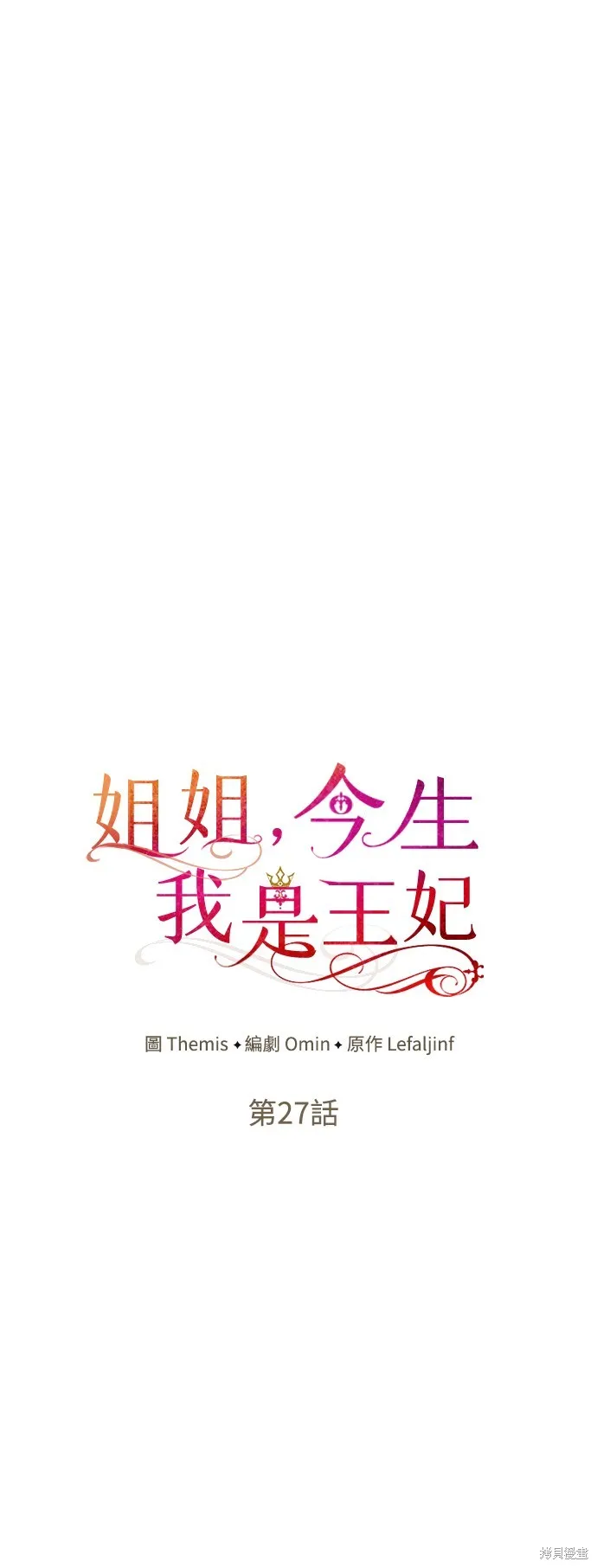 第27话 第10页