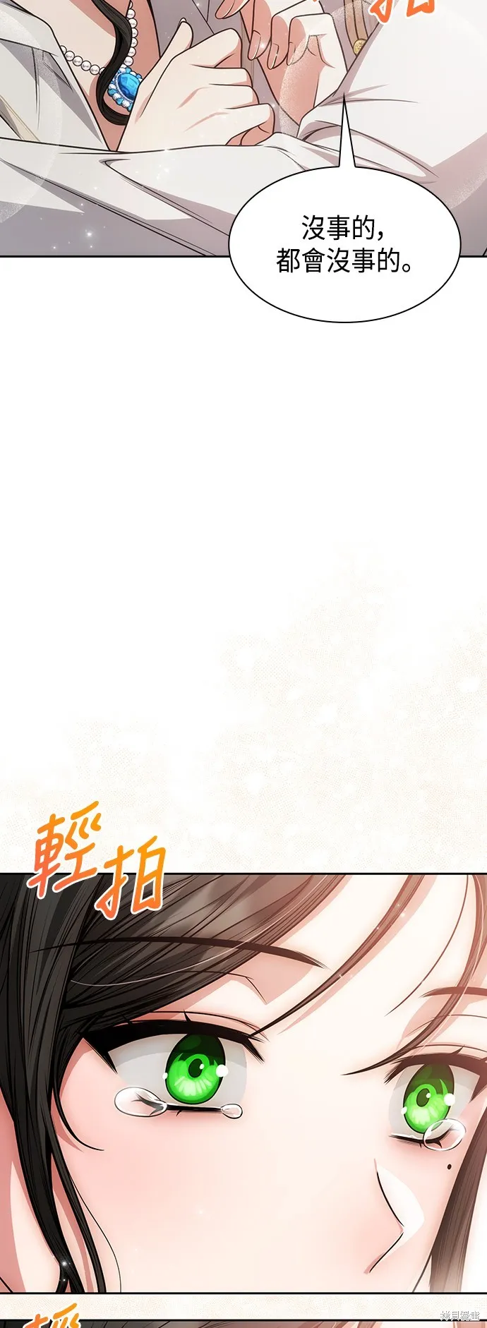 第27话 第26页