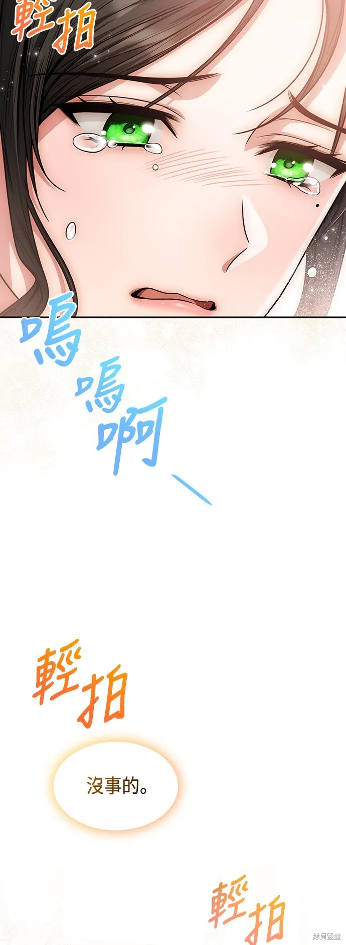 第27话 第27页