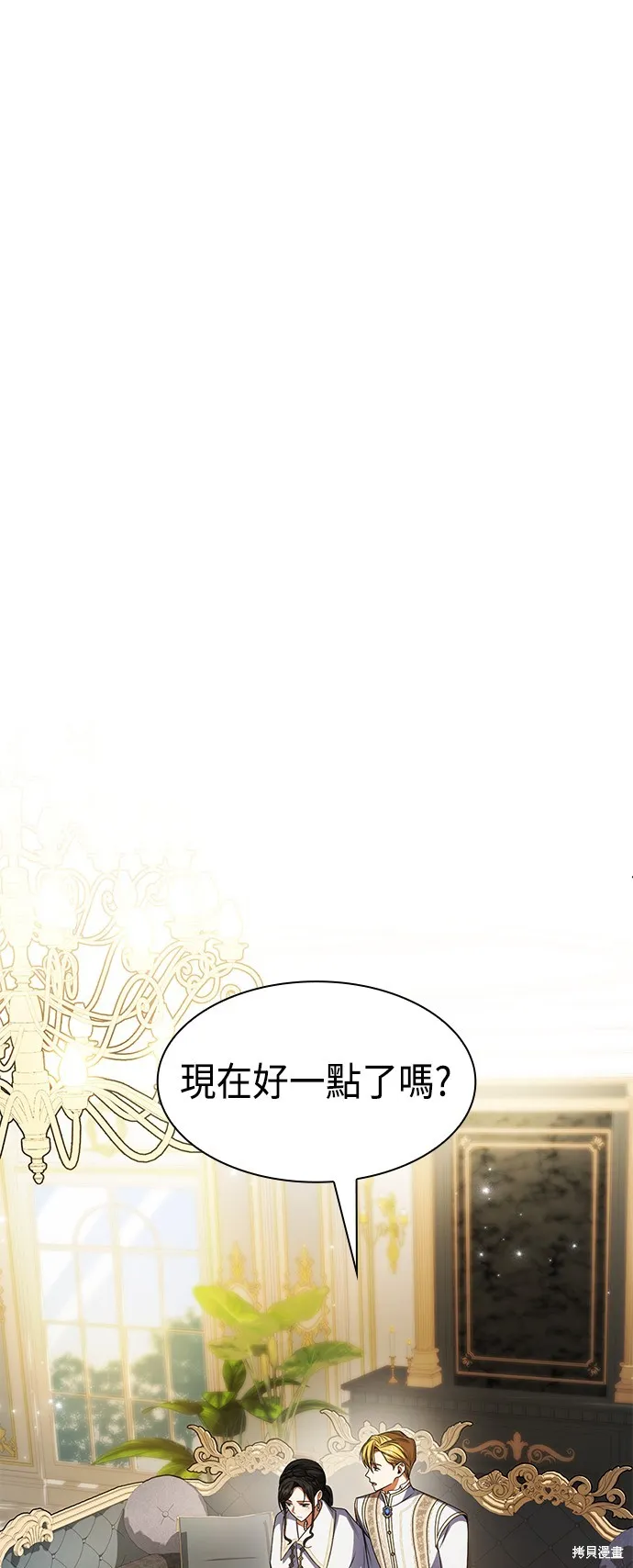 第27话 第29页