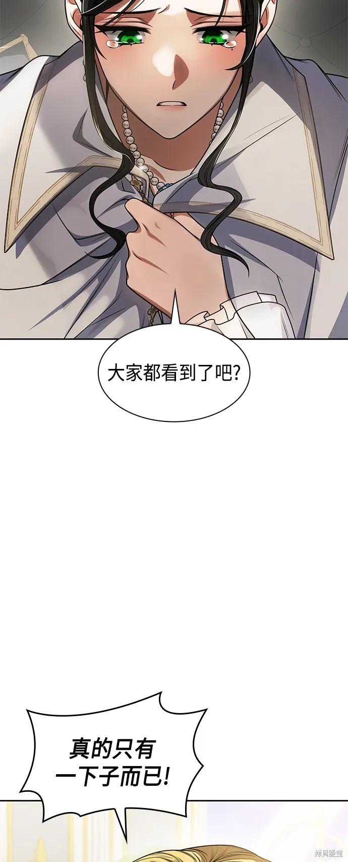 第27话 第32页