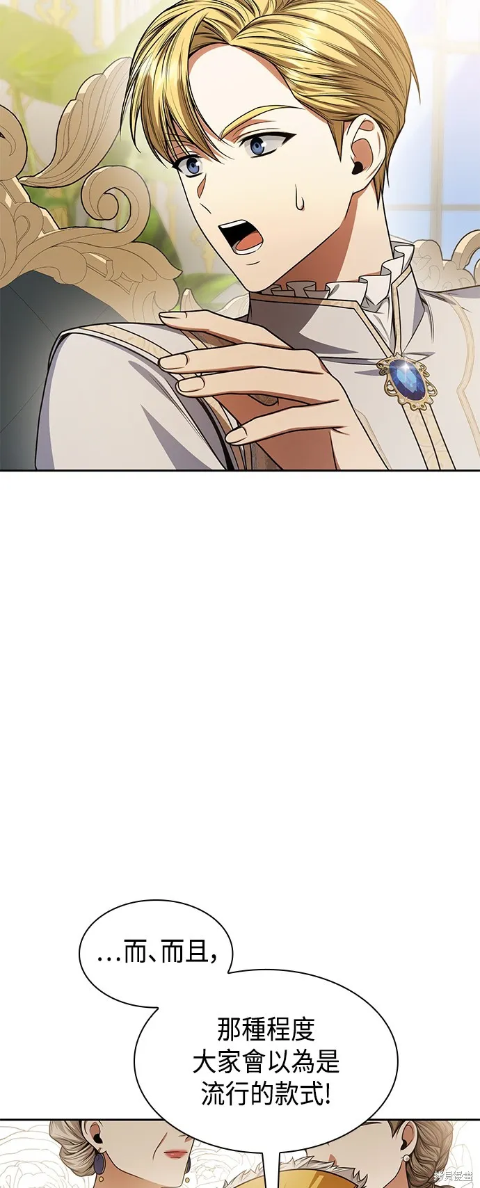 第27话 第33页