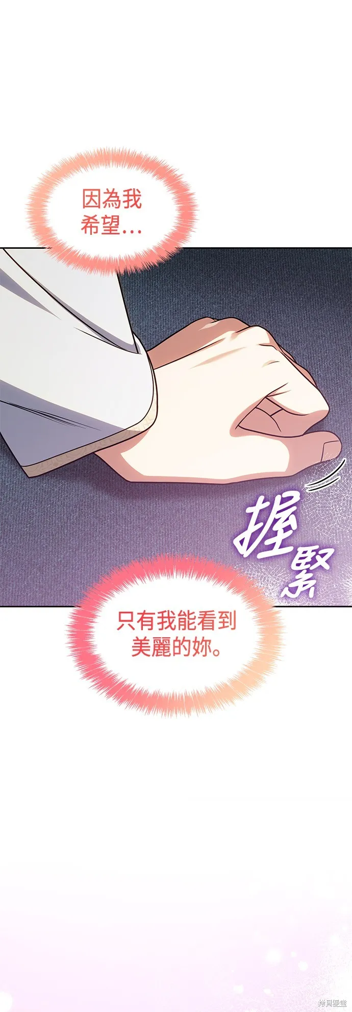 第27话 第41页