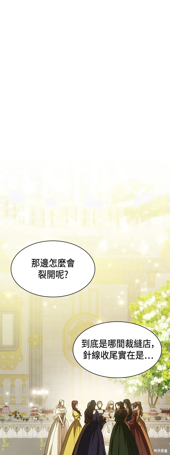 第27话 第51页