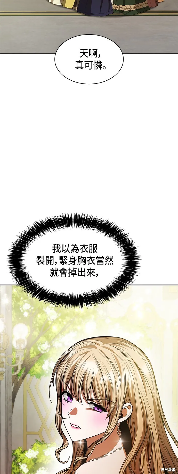 第27话 第52页