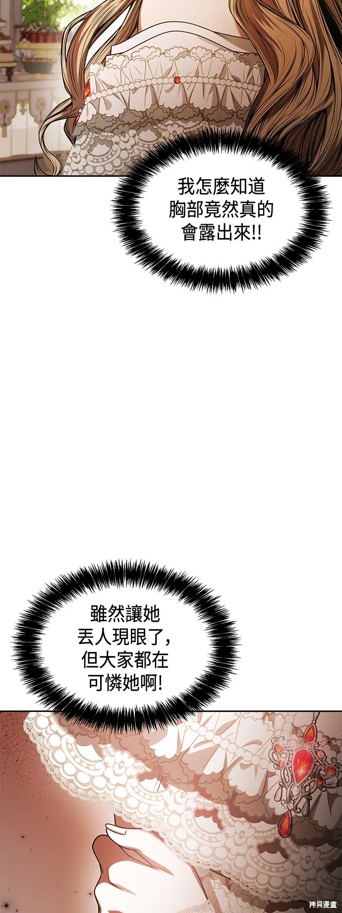 第27话 第53页