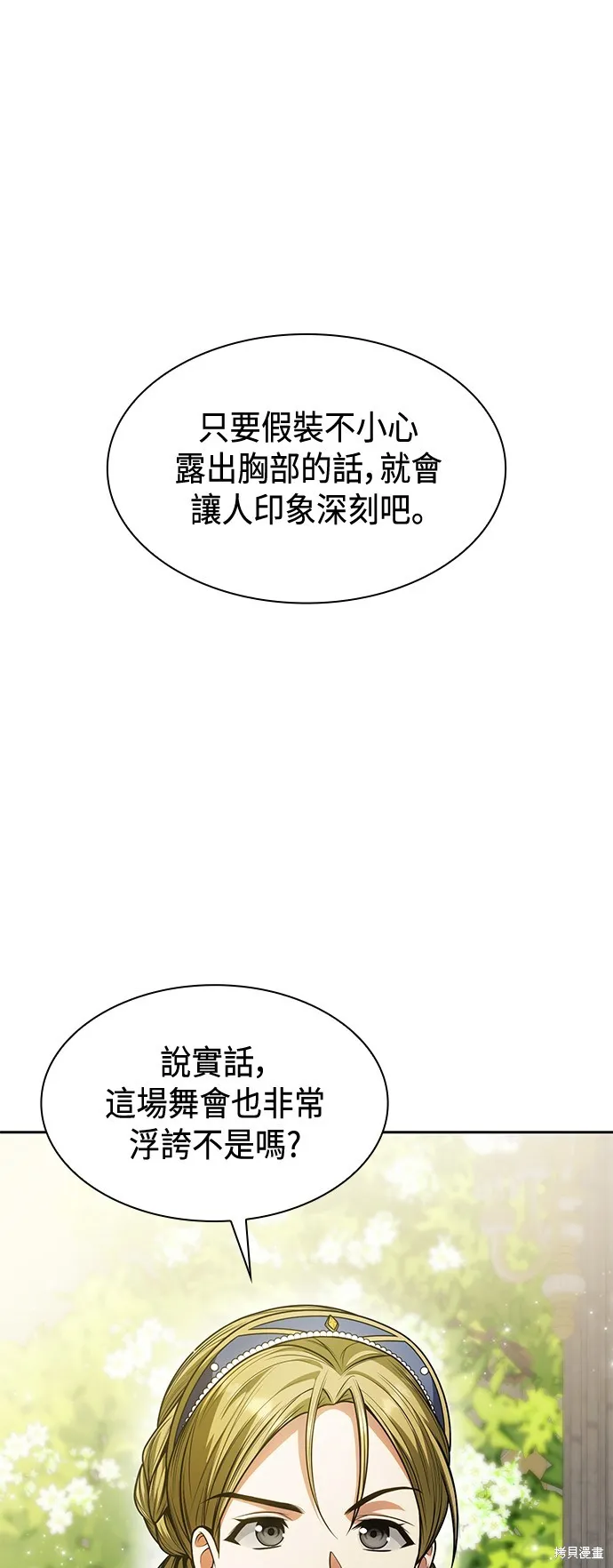 第27话 第59页