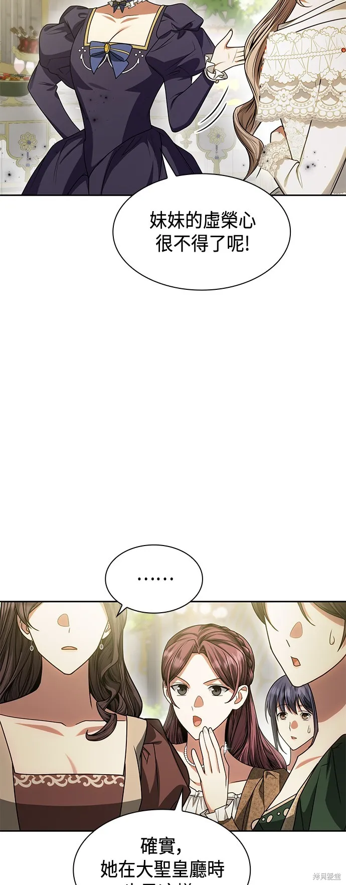 第27话 第61页