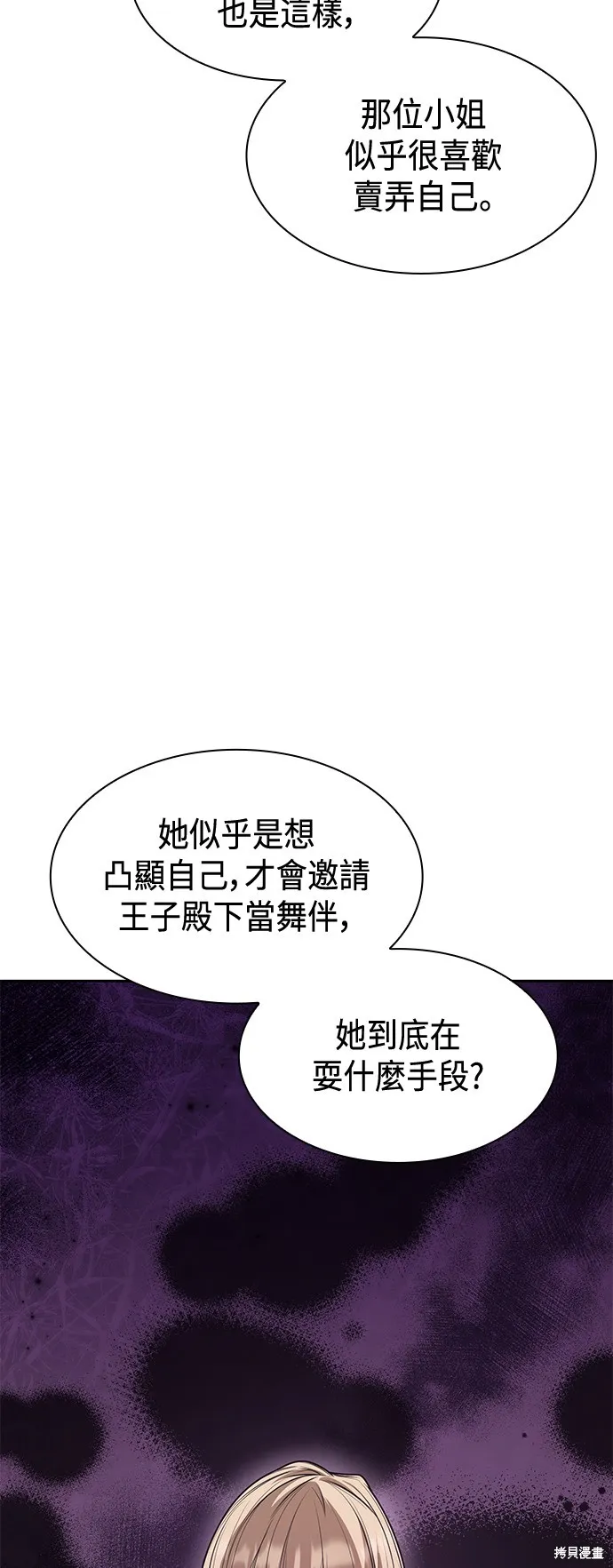 第27话 第62页