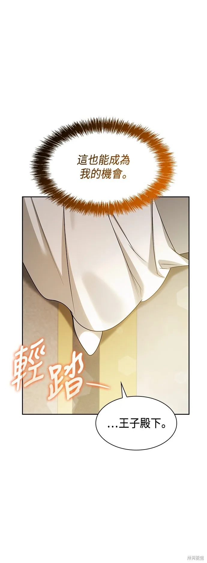 第27话 第70页