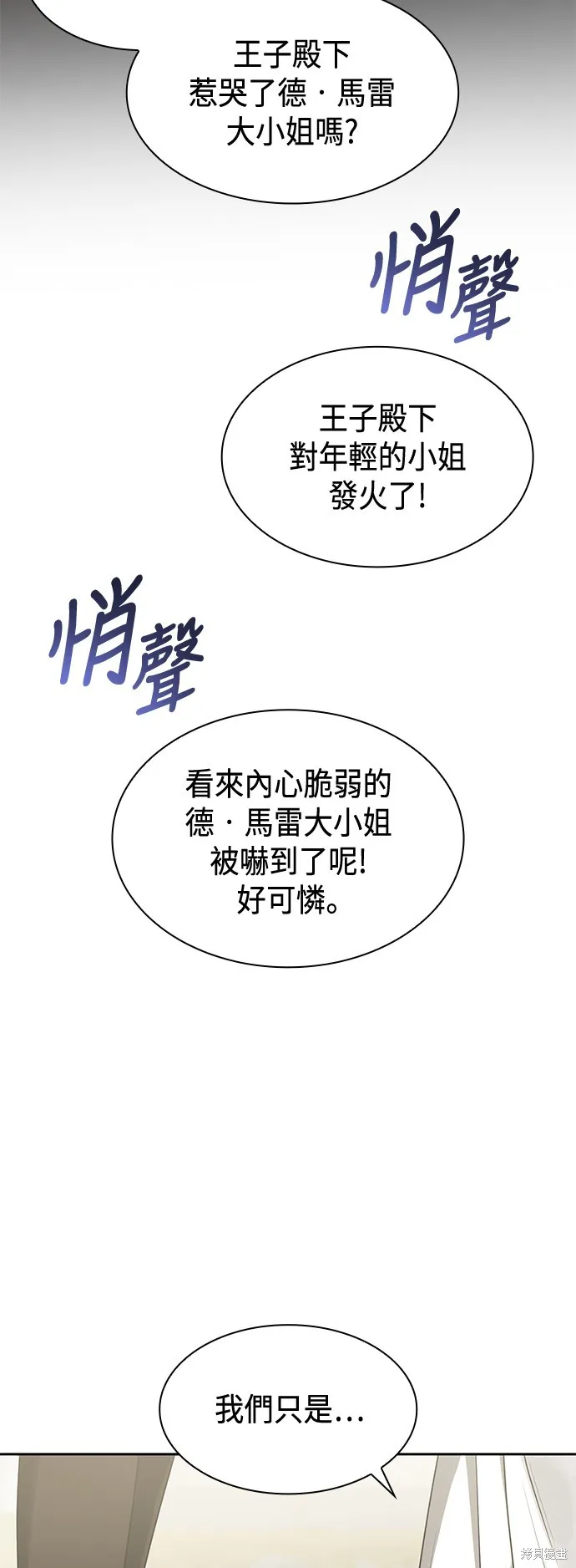 第27话 第74页