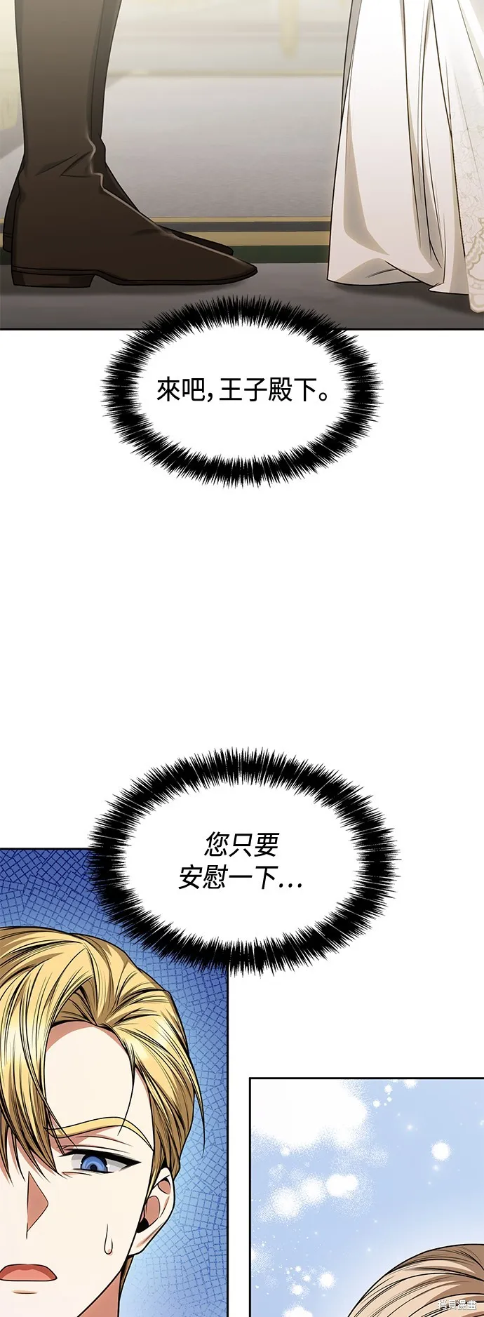 第27话 第75页