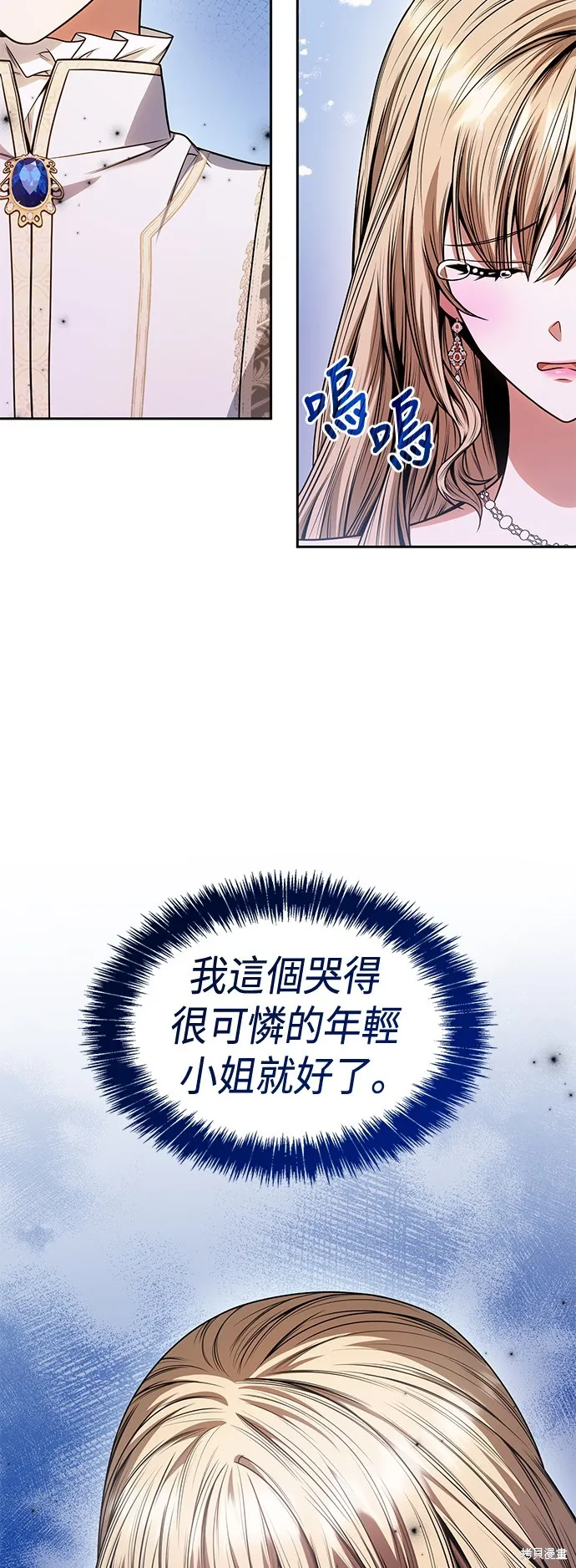 第27话 第76页