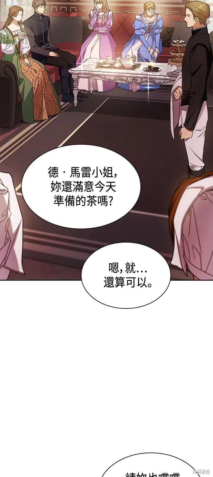 第23话 第2页