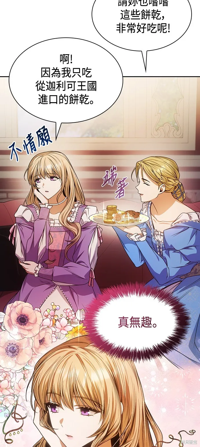 第23话 第3页