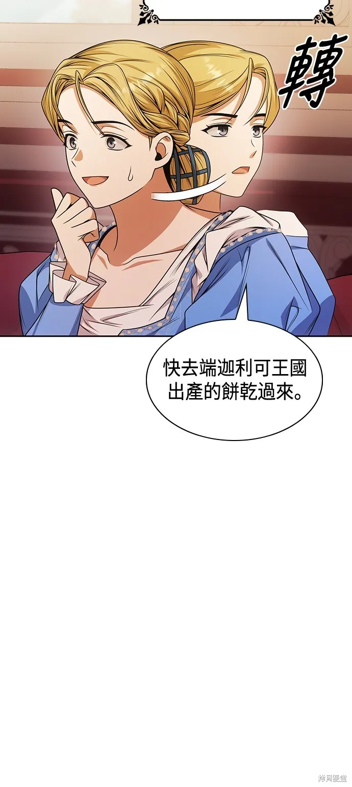 第23话 第5页