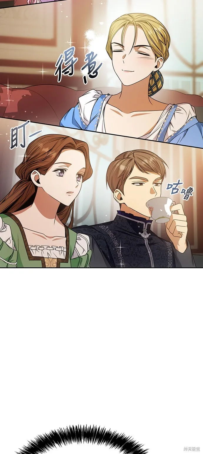 第23话 第8页