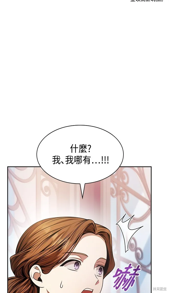 第23话 第16页