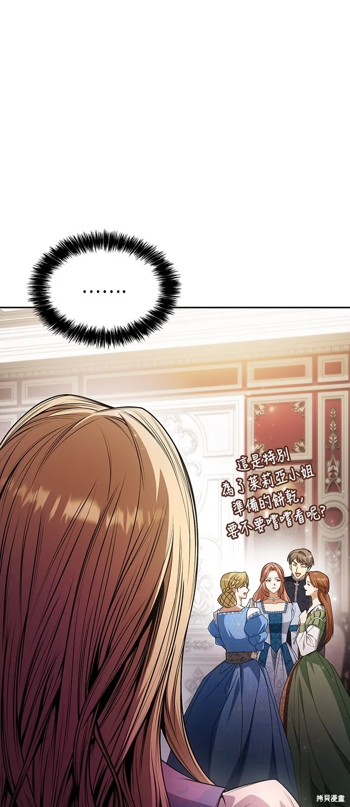 第23话 第39页