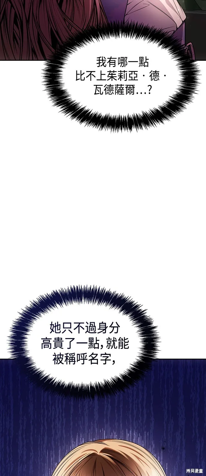 第23话 第40页