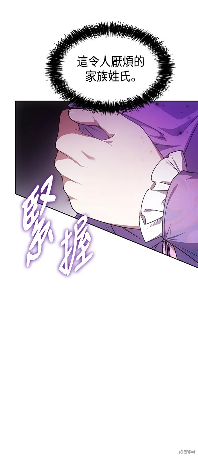 第23话 第42页