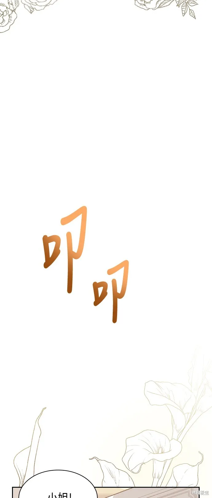第23话 第52页