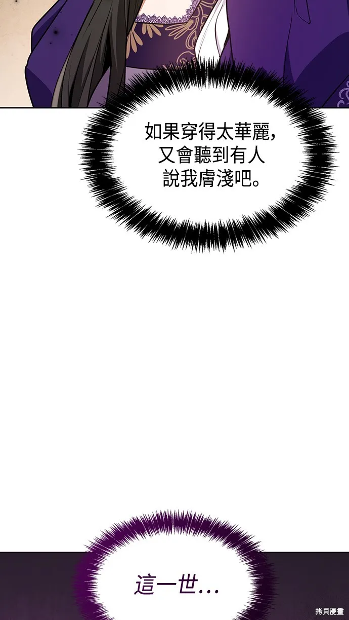 第23话 第62页