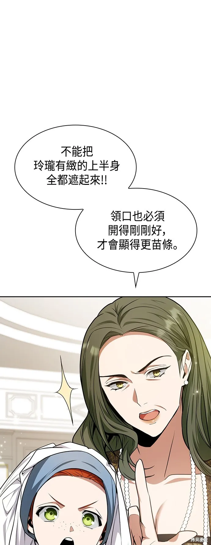 第23话 第66页