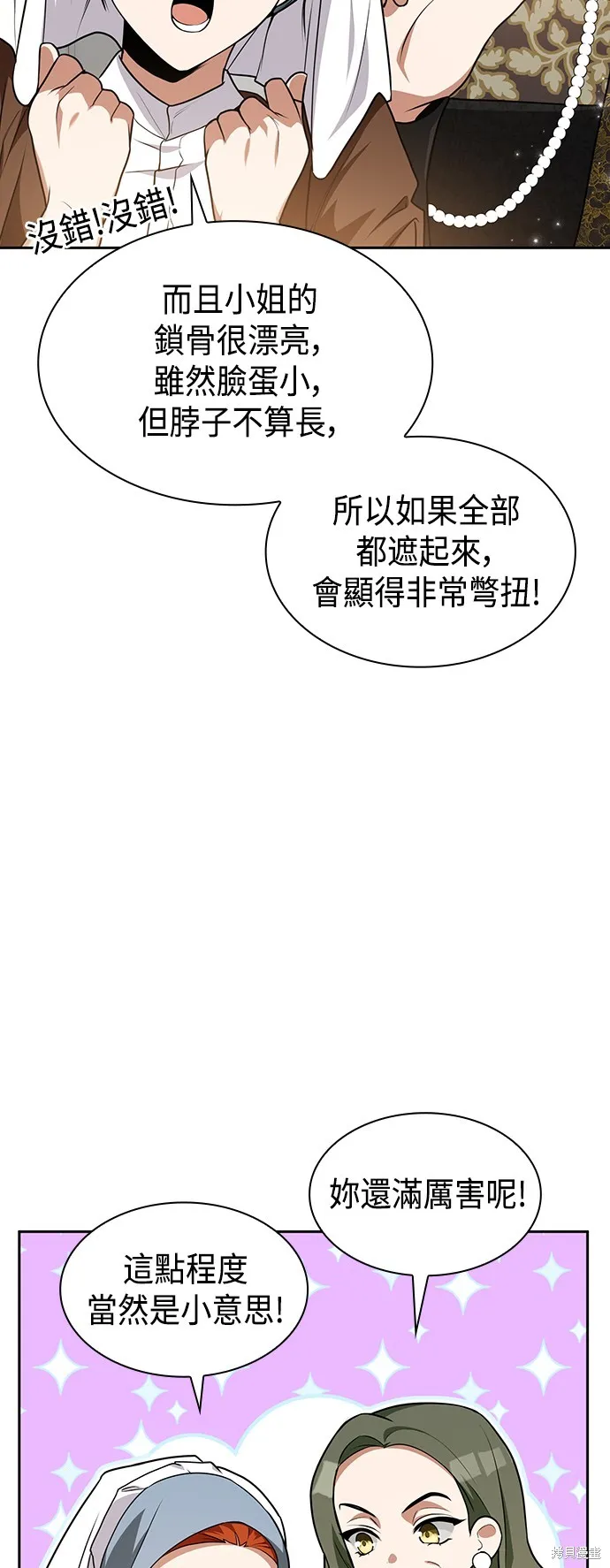 第23话 第67页