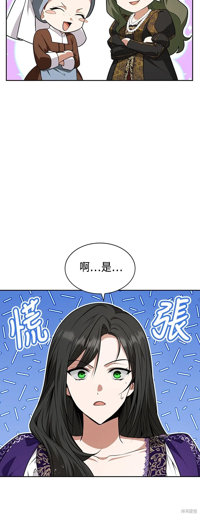 第23话 第68页