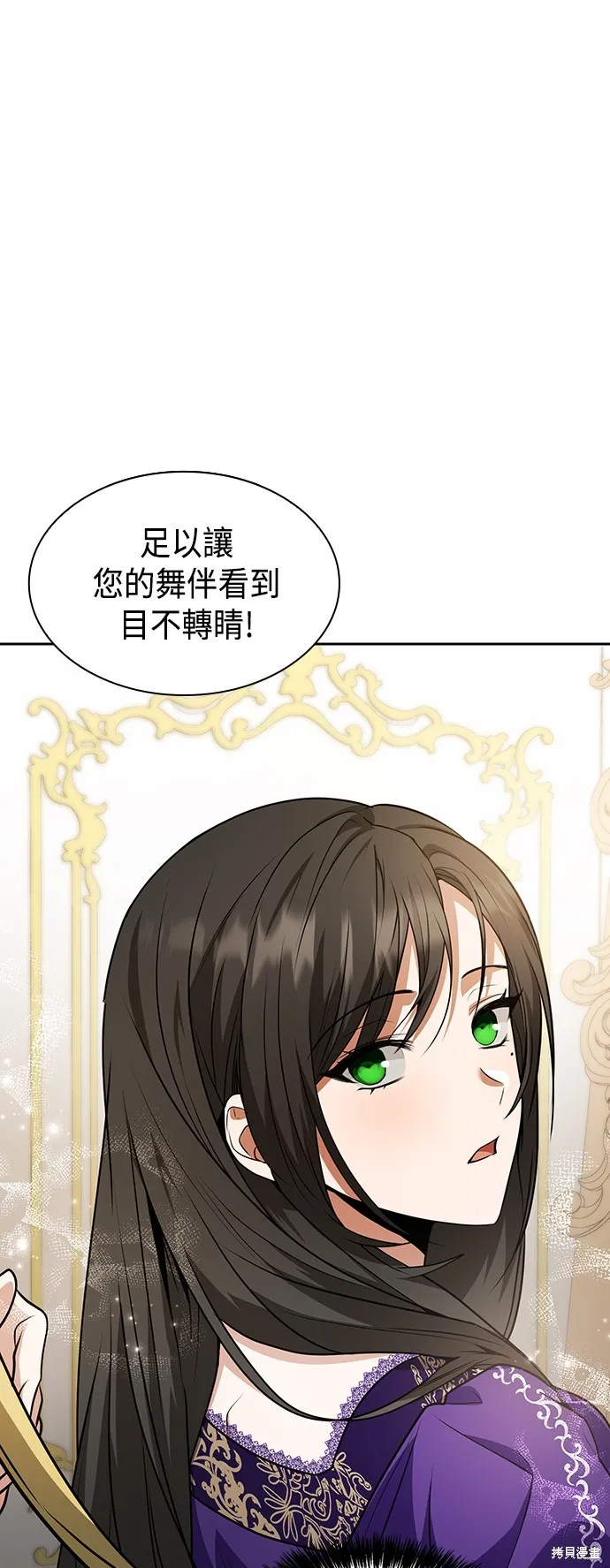 第23话 第72页