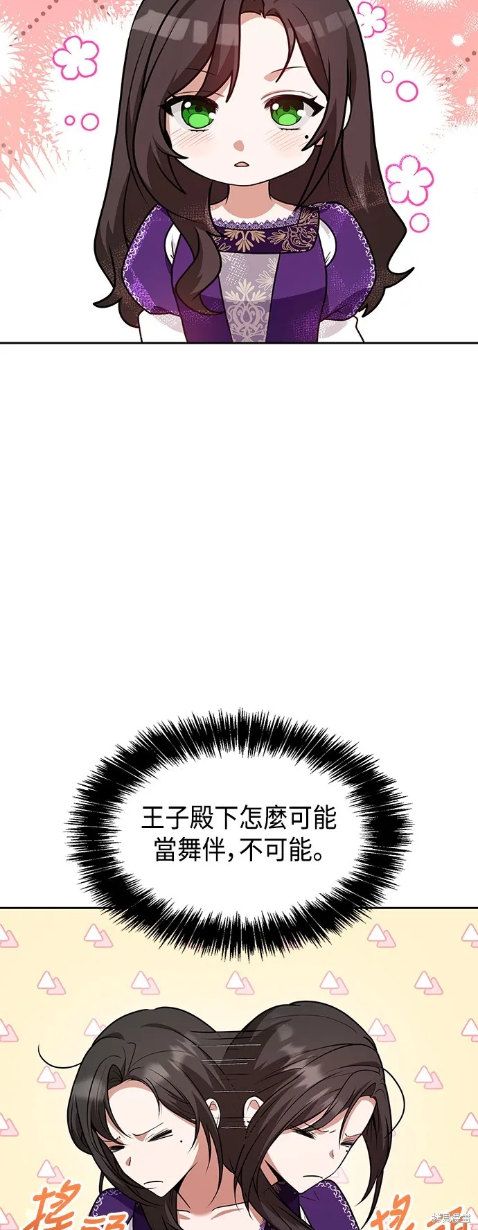 第23话 第75页
