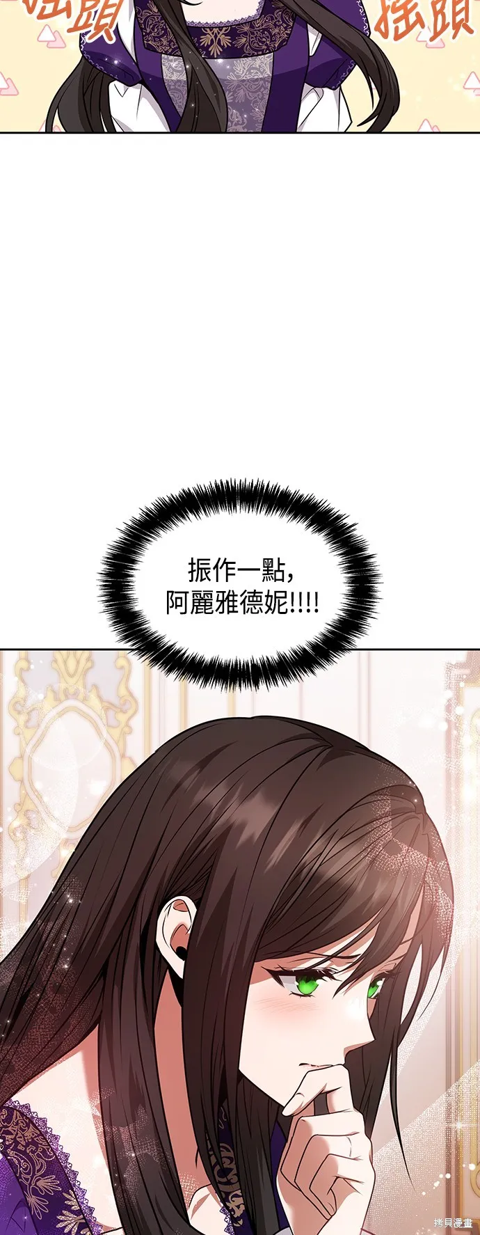 第23话 第76页