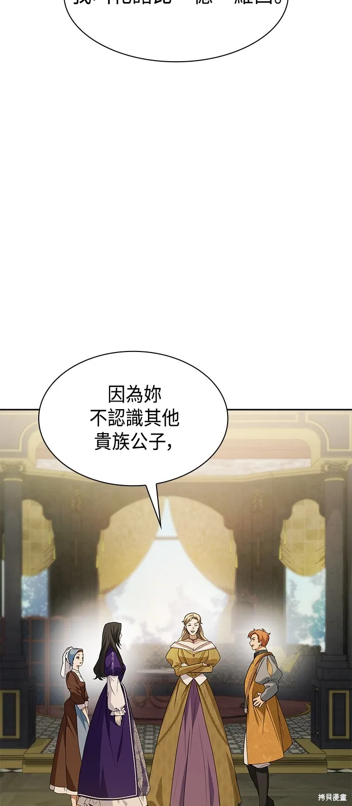 第23话 第81页